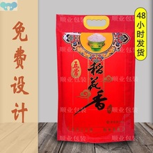 Vacuum Food Packaging Bags Sealed Rice真空食品包装袋1