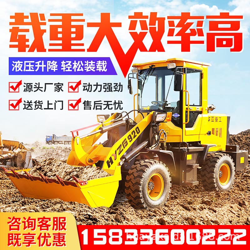 明宇重工装载机铲车四驱30小型抓车矮脚虎930抓木机工地910小铲车