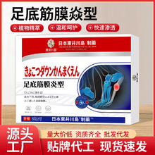 足底筋膜康贴足跟痛贴骨刺炎疼痛专用贴膏跟腱焱脚后跟疼膏药贴