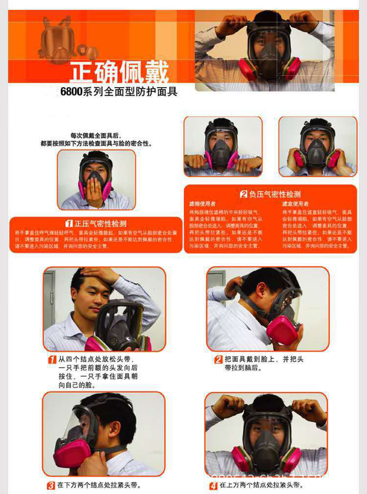 6800喷漆专用防毒面具防工业粉尘甲醛气体农药全面罩防油污面覃