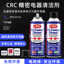 正品CRC PR02016C精密电器清洁剂 电子仪器线路板快干清洗剂 300g