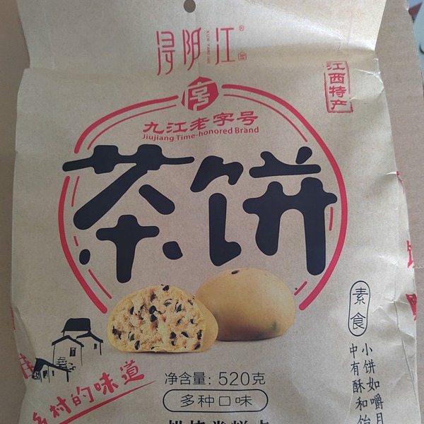 浔阳江江西特产南昌九江茶饼金桂花云雾味茶饼点心传统糕点礼盒