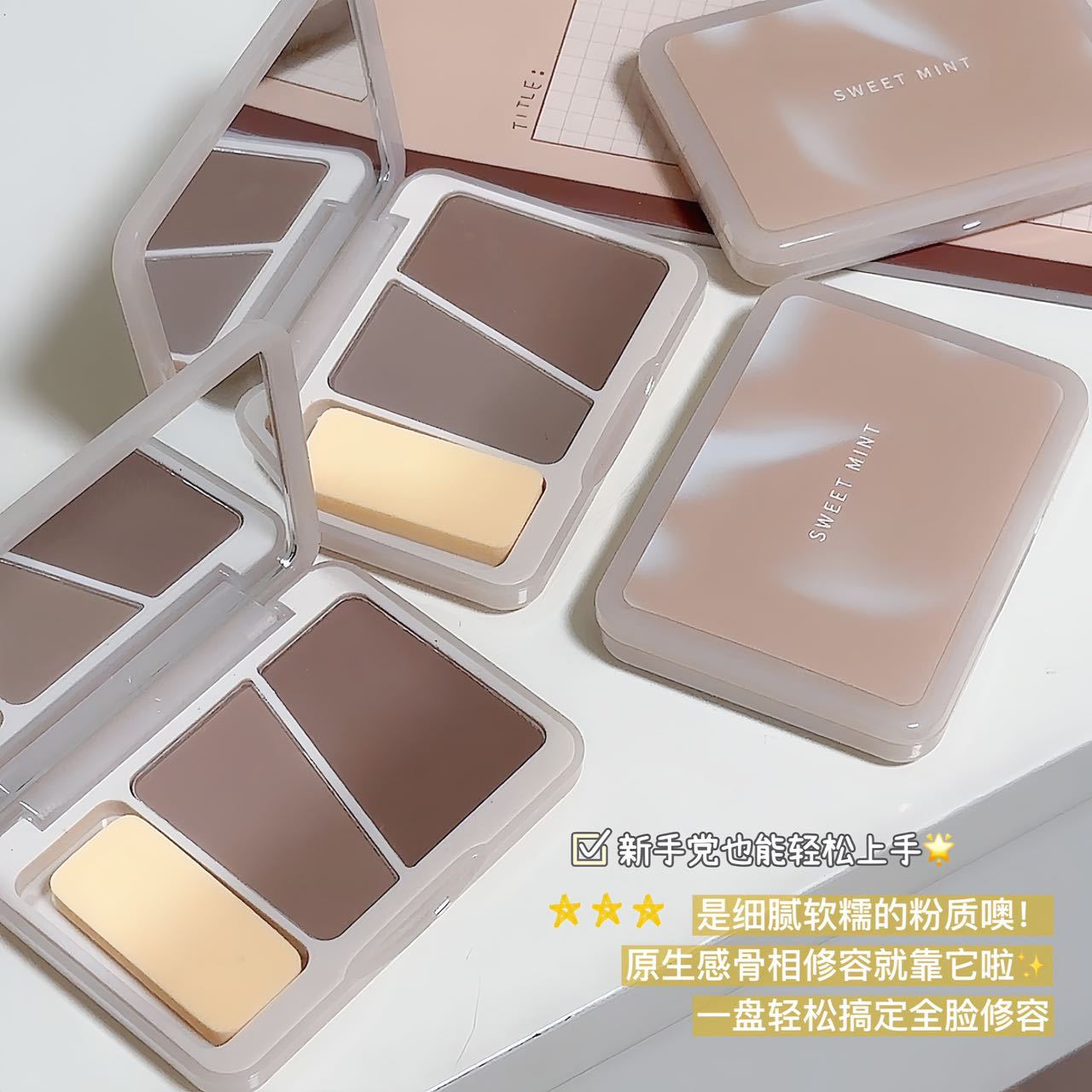 sweet mint two-color repair highlight integrated plate matte three-dimensional brightening nose shadow side shadow repair powder