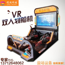 VR双人划船机体感互动虚拟一体机大型竞速运动科普体验馆设备厂家