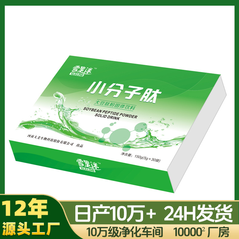 小分子活性肽蛋白肽 条装大豆肽低聚肽固体饮料 小肽