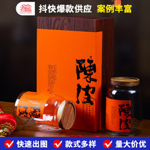 2024新款龙年茶叶礼盒空盒陈皮礼盒亚克力盒包装盒高端大气茶叶罐
