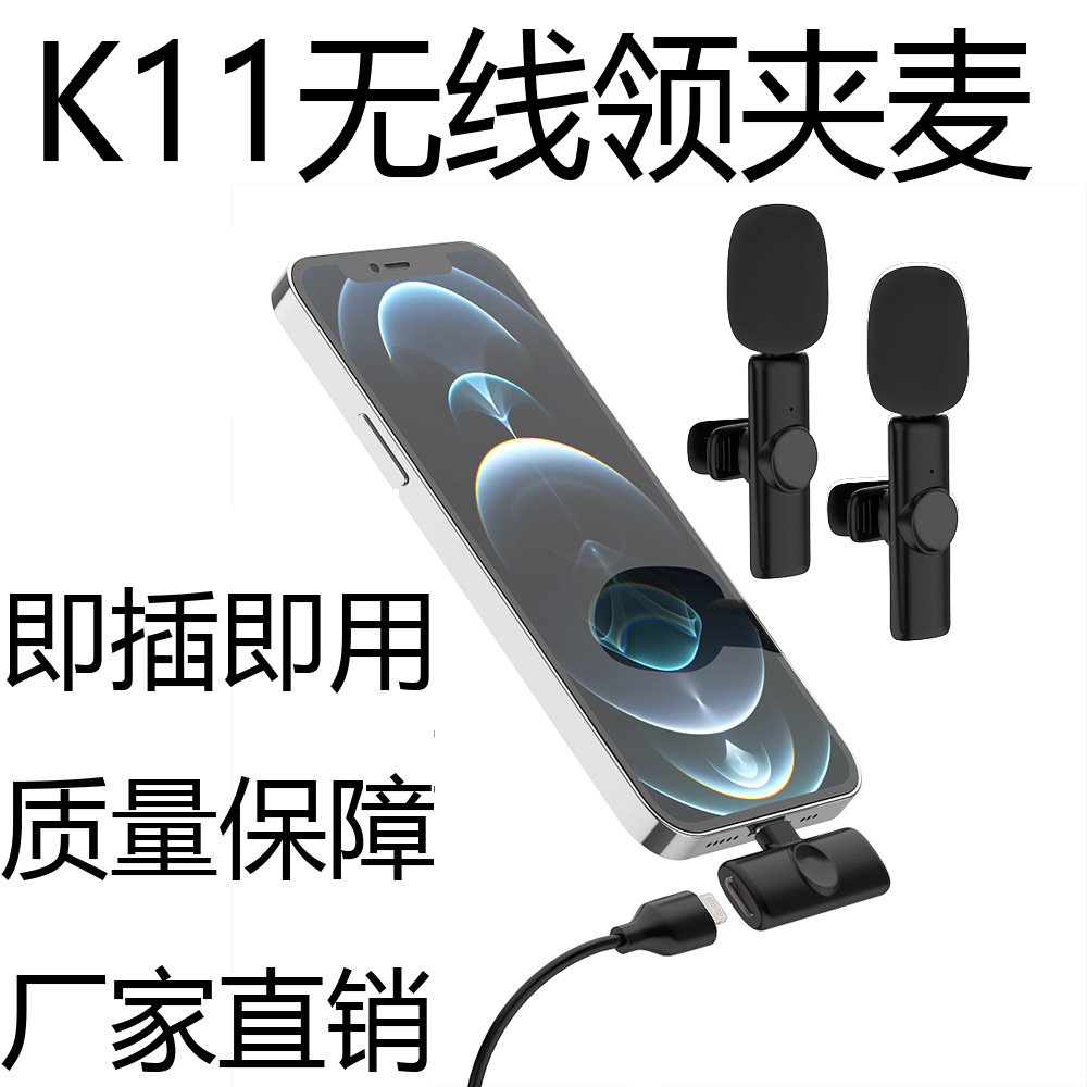 Wireless Collar Clip Microphone K11 Mobile Phone Network Red Live Broadcast Collar Clip Sound Recording Microphone Microphone Tiktok Outdoor Sound Receiver