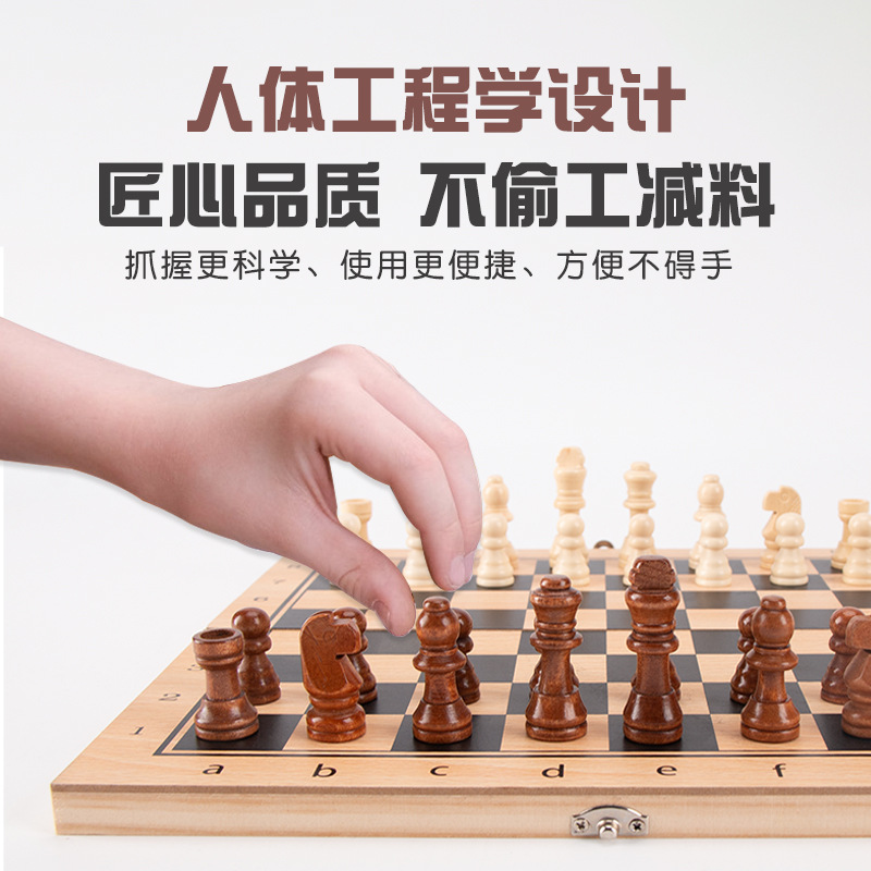 三合一木制小号国际象棋可折叠便携儿童竞技西洋棋国际跳棋跨境