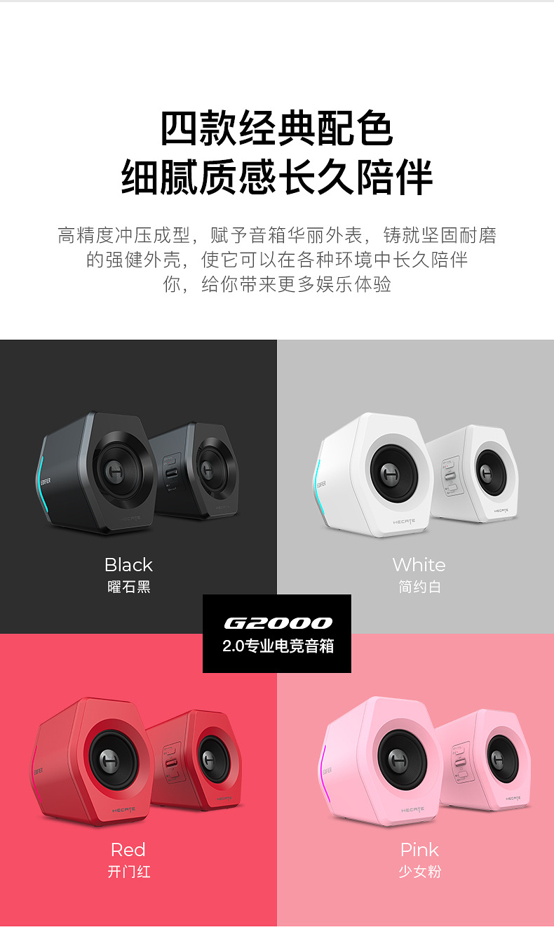 漫步者 g2000 电脑游戏音箱笔记本手机蓝牙电竞吃鸡小音响带灯光