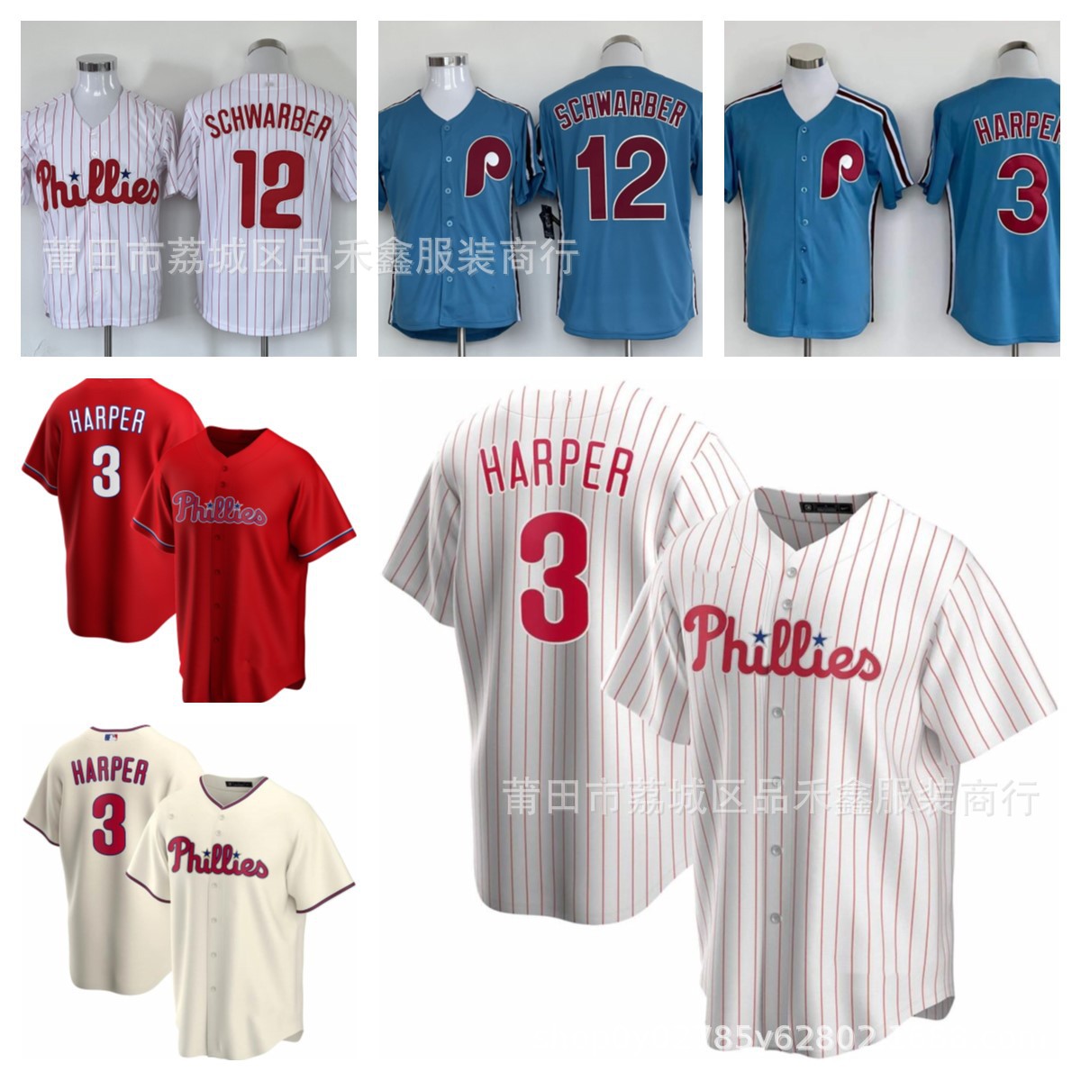 philadelphia phillies bryce harper jersey 费城人棒球衣服