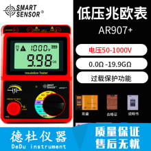 希玛接地电阻测试仪数字接地电阻表检测摇表防雷测试仪 AR4105A