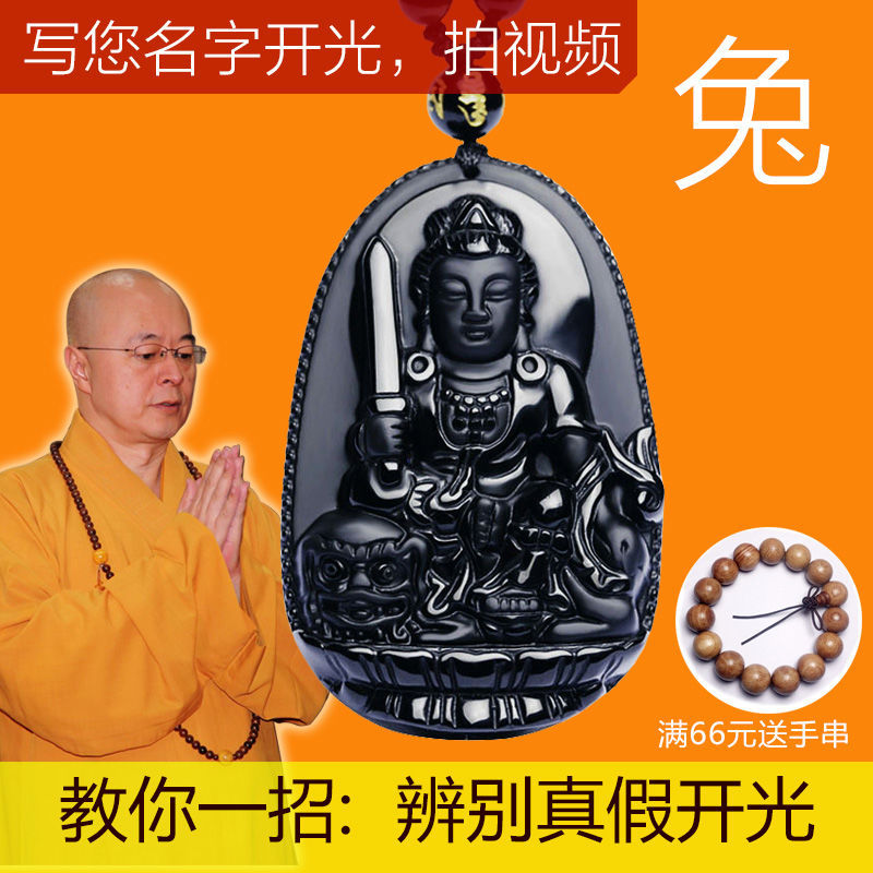 黑曜石属兔守护神文殊菩萨本命佛吊坠十二生肖项链男女款