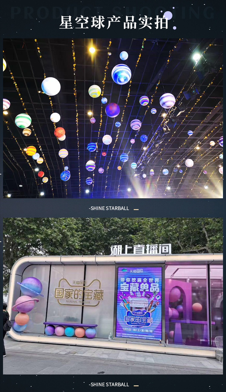 创意星球装饰星空泡沫球婚庆道具婚礼舞台吊顶展厅橱窗悬挂九行星