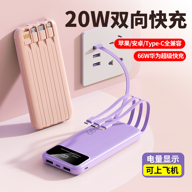 Cross-Border Super Fast Charge with Cable Power Bank 20000 MA Large Capacity Mobile Power Gift Printing Wholesale