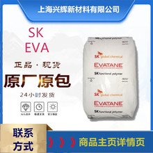 EVA阿科玛SK 33-45 热熔级粘合剂柔韧性无规共聚物电线电缆应用