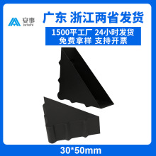 三角相框保护角玻璃塑胶护角内径30黑色韧性好包装防撞角防磕碰