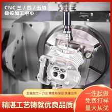 CNC五轴精雕加工医疗器械腔体外壳四轴7075铝合金叶轮片微型零件