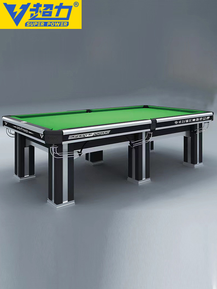 超力中式黑八8 台球桌子家用俱乐部室内美式落袋乒乓二合一桌球台
