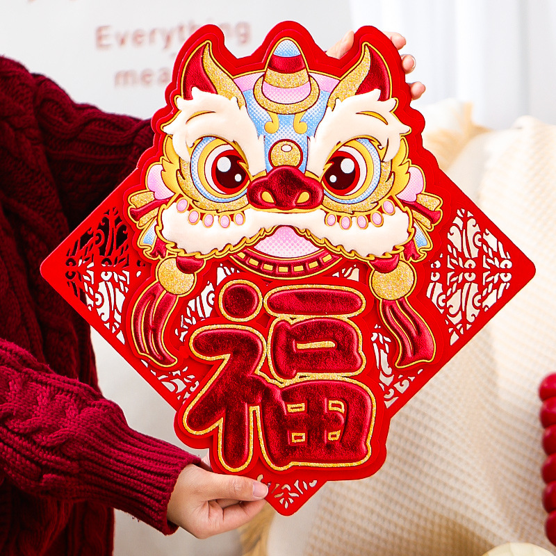 福字2024龙年新年立体植绒门贴窗贴过年新春剪纸春节客厅装饰贴纸
