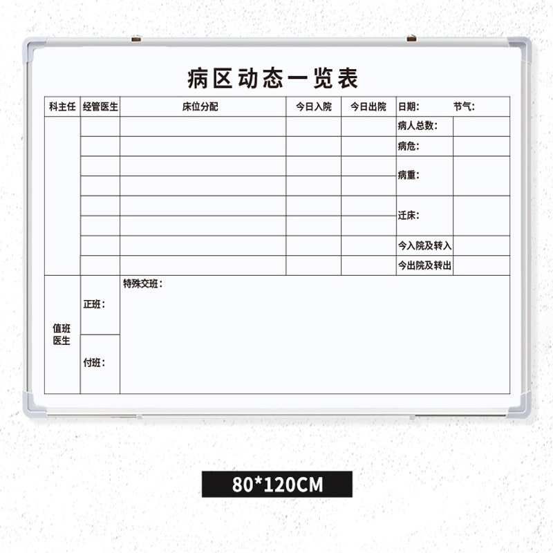挂式白板带磁可擦写车间管理看板业绩榜通知公告内容-阿里巴巴