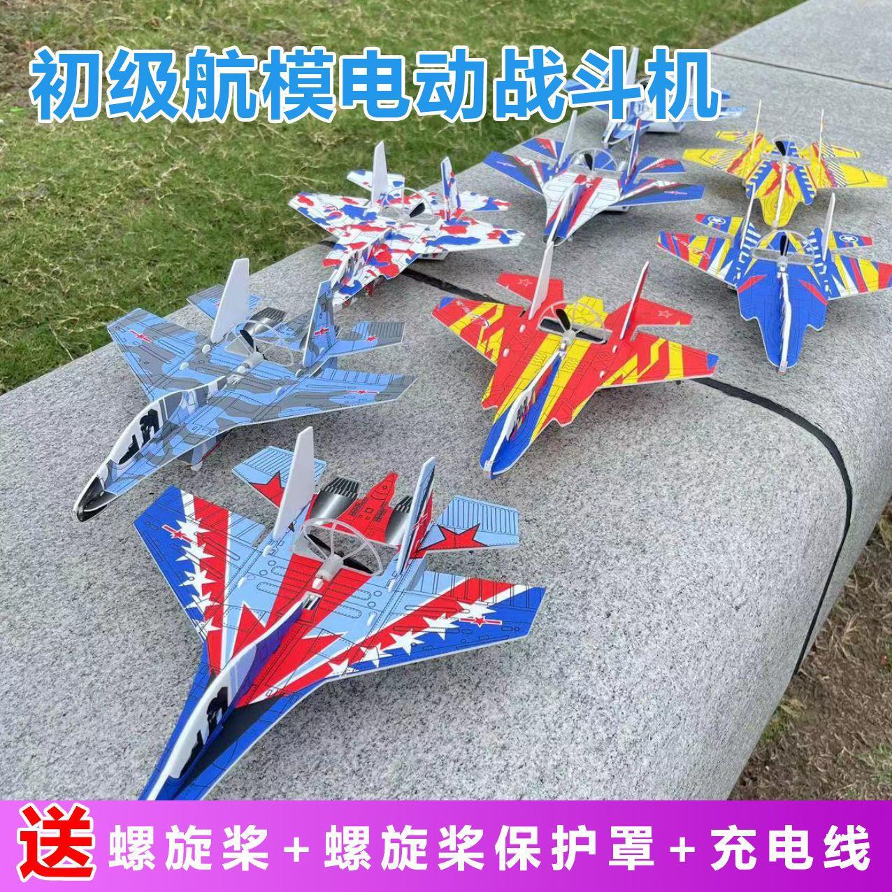 手抛电动飞机玩具儿童泡沫小飞机航模模型拼装手抛充电户外战斗机