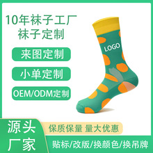 袜子定制印花刺绣提花男女休闲袜创意运动袜纯棉袜子LOGO贴牌订制