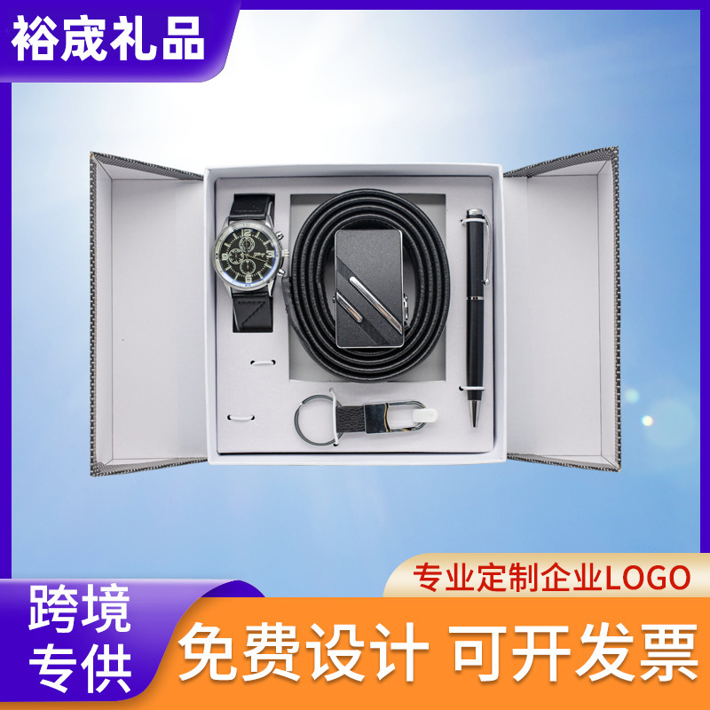 跨境专供礼品 皮带钱包四件套创意礼盒 商务男士手表礼品套装