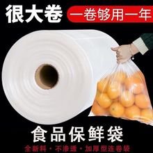 超市保鲜袋市加厚家用食品级一次性大中连卷塑料袋子购物袋热