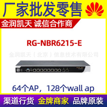 锐捷RG-NBR6215-E 企业级万兆上网行为管理路由器内置AC防火墙