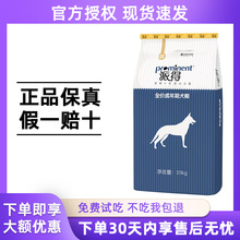 派得狗粮20kg40斤成犬粮金毛泰迪萨摩耶柯基法斗牛肉味主粮通用