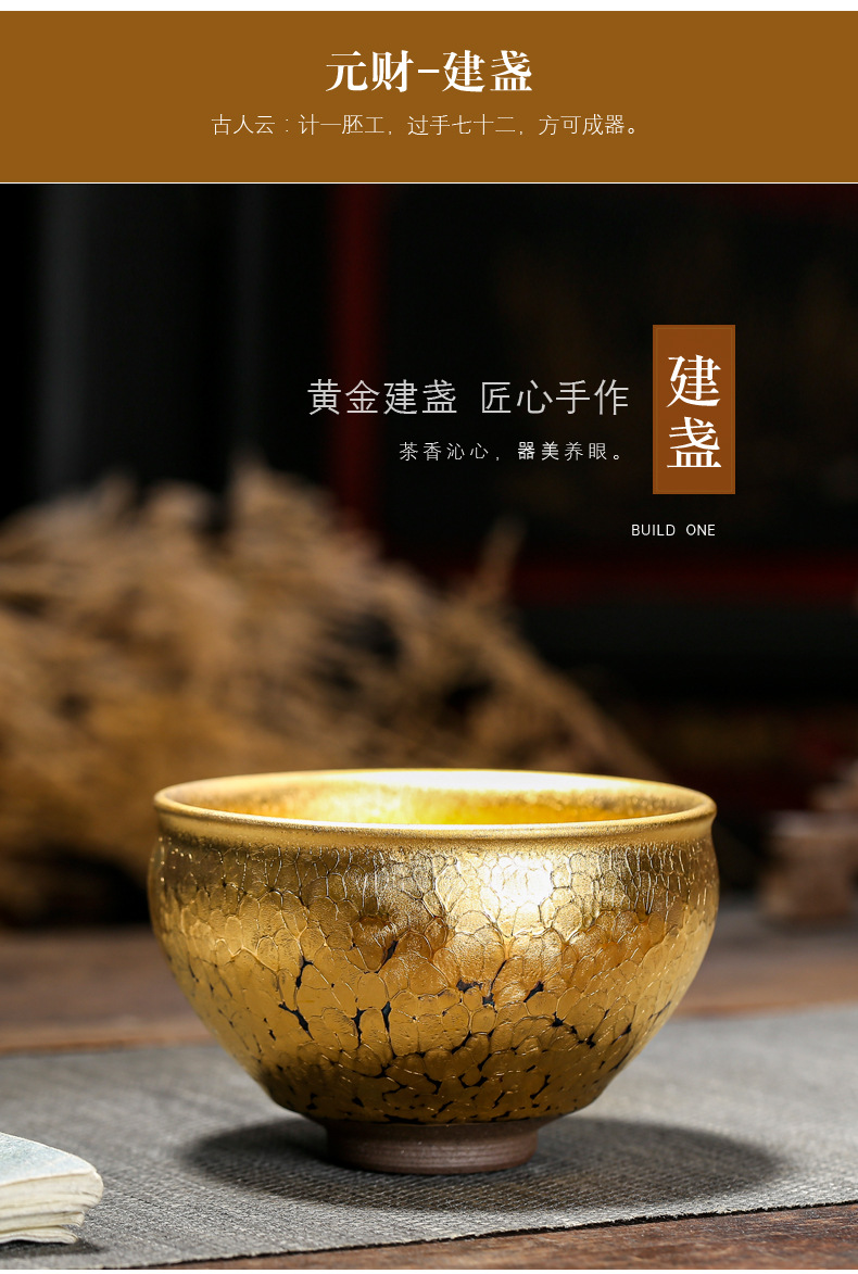 弘一名师手工金油滴建盏铁胎黄金天目茶盏鎏金陶瓷主人杯金盏茶杯