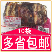 蒸烩煮200g梅菜扣肉半成品料理包商用简餐冷冻速食盖浇饭外卖便当