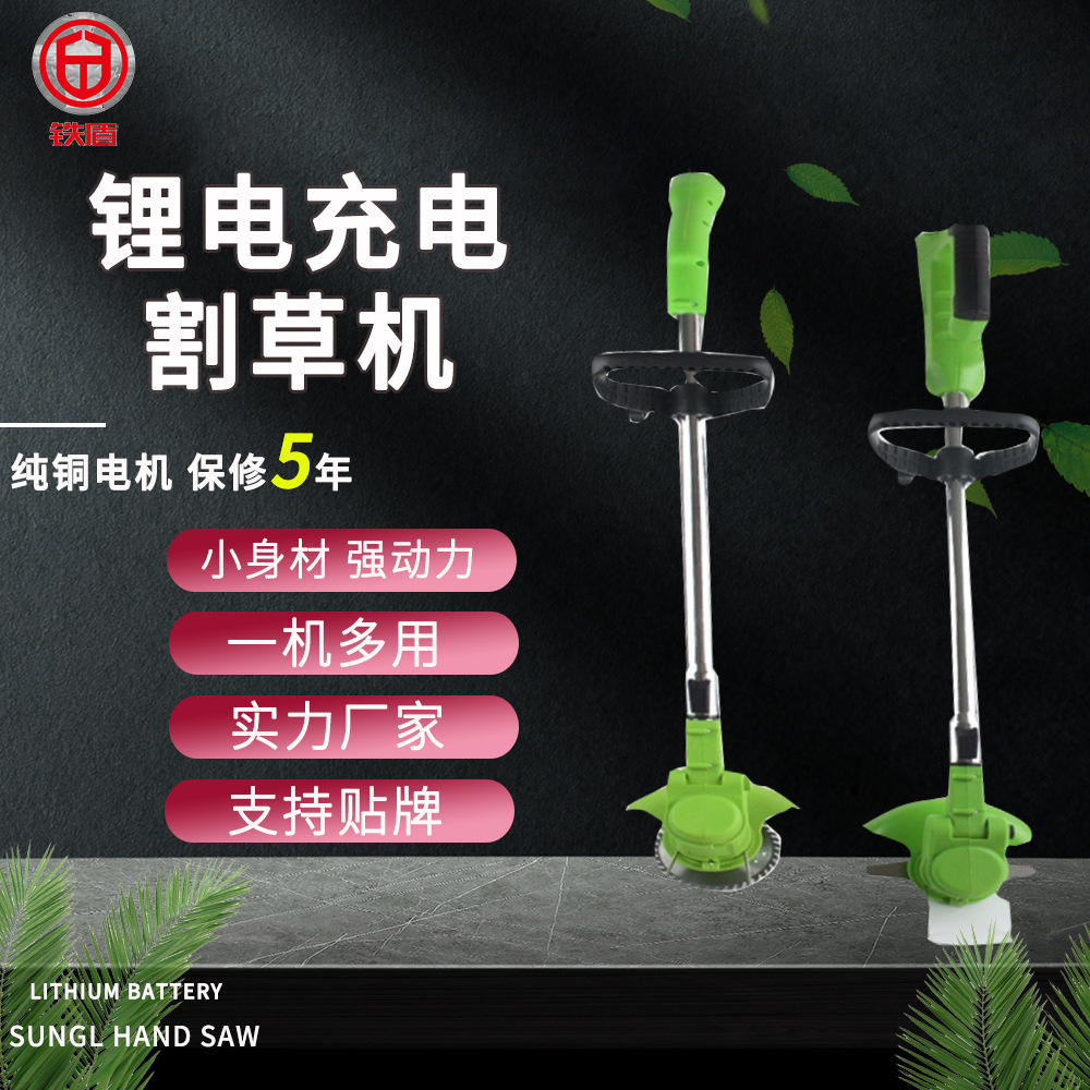锂电充电割草机无线打草机电动割草机园艺修剪机草坪机剪草机
