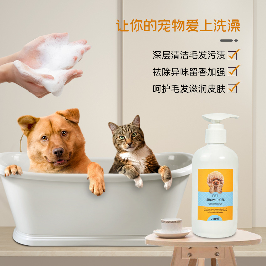 宠物沐浴露 深层清洁狗狗香波沐浴液柔润毛发留香持久宠物沐浴露