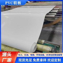 白色PVC软板卷材2米宽电解铅电解锌生物化工厂耐酸碱池内衬软板