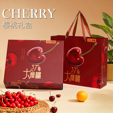 樱桃礼盒包装盒空盒高档烫金5斤装通用旅顺洛阳大樱桃手提礼品盒