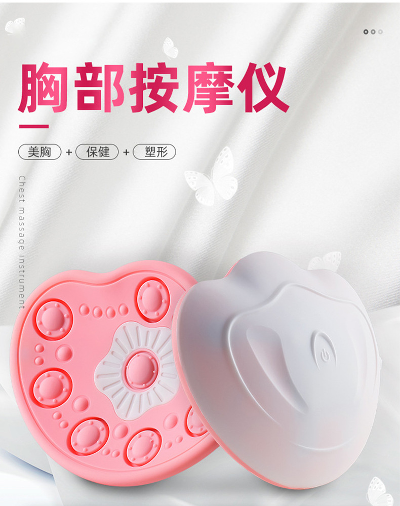 胸部按摩器矫正美胸仪丰胸器振动按摩仪乳腺乳房增生usb充电电动