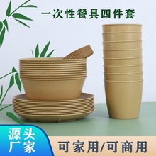 稻壳餐具散装一次性碗加厚竹纤维组合一次性三件套家用结婚速卖通