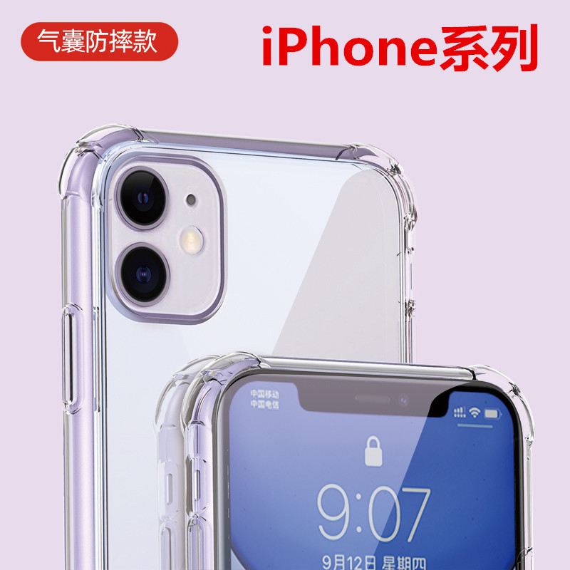 Suitable for Apple 14Promax Mobile Phone Shell Iphone13 Drop-Resistant Shell 12 Transparent 15plus Airbag 11 Mobile Phone Case