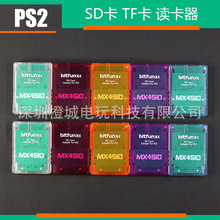 PS2 MX4SIO SIO2SD 大SD卡读卡器 小TF卡读卡适配器 ps2游戏SD卡