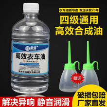 缝纫机油家用风扇门锁机械打印理发电推剪500ML润滑剂大瓶衣车莹