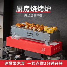 烧烤炉子围炉煮茶炭炉便携家用户外露营无烟木炭烤肉炉全套烧烤架