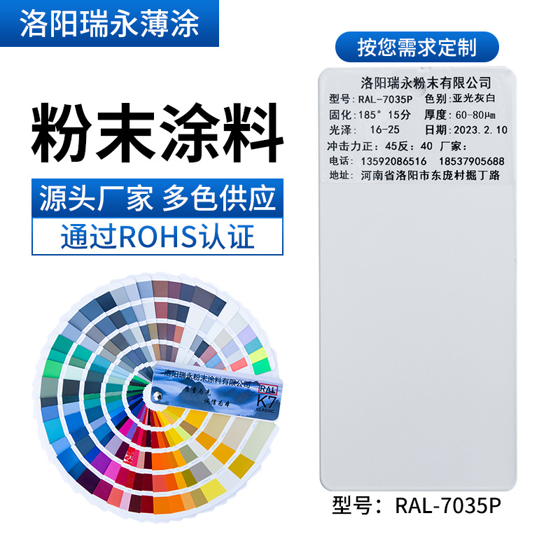 静电粉末涂料喷涂ral7035灰白色桔纹环氧树脂粉末哑光喷塑粉厂家