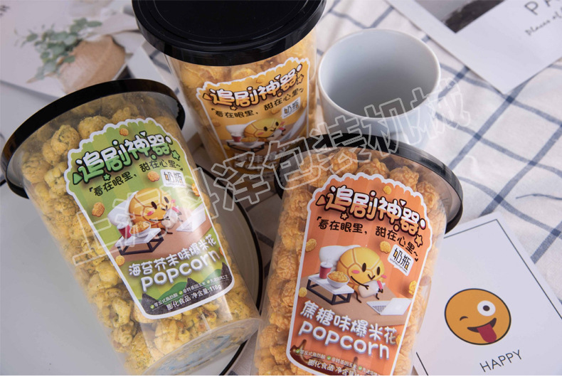 锥形瓶子贴标机不干胶标签贴标机 百乐瓶贴标机 网红爆米花贴标机