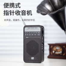 厂家现货批发收音机 FM/AM便携式美声口袋调谐两波段收音机W-905