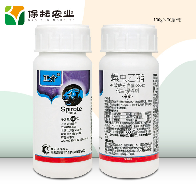 4%螺虫乙酯100g 柑橘树介壳虫 番茄烟粉虱 杀虫剂-阿里巴巴