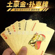 美元扑克牌金箔扑克牌 银箔扑克牌批发 金色土豪金扑克