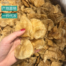 北海鱼胶40头赤胶成鳘鱼胶500g成鱼胶 红鱼胶 鱼肚 海鲜干货 批发