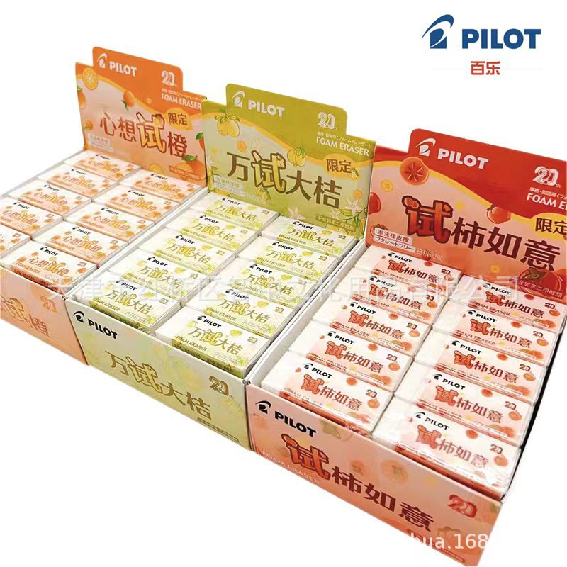 日本pilot百乐er-fn6泡沫橡皮擦20周年限定款小学生绘图素描橡皮