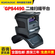 Datalogic得利捷扫描平台GPS4490-BK二维码超市收银手机支付收款